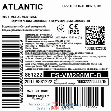 Водонагреватель бытовой электрический Atlantic Opro Central Domestic Wall Mounted 200 ES-VM200ME-B5