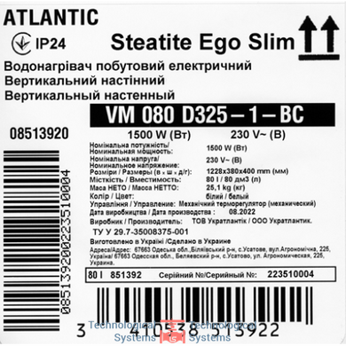 Водонагреватель бытовой электрический Atlantic Steatite Ego Slim VM 080 D325-1-BC (1500W)5