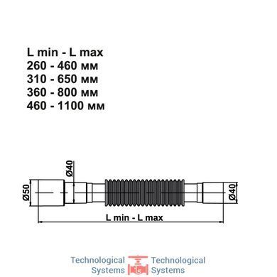 Гофра з'єднувальна FADO 40*40/50 360-800мм2
