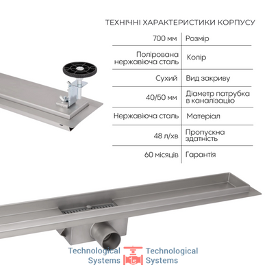 Комплект Qtap Taurus FD700 (BLA) Линейный трап из нержавеющей стали с сухим затвором 700 мм3
