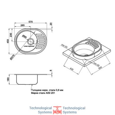 Кухонна мийка Qtap 5745 Micro Decor 0,8 мм (QT5745MICDEC08)2