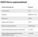 Насос циркуляційний FADO 25/4 130мм Qmax 48,0 л/хв 72Вт Фото: 6