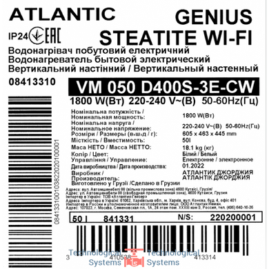 Водонагреватель бытовой электрический Atlantic Steatite Genius WI-FI VM 050 D400S-3E-CW (1800W)5