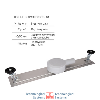 Трап из нержавеющей стали Qtap Scorpio Tile700 линейный под плитку (поворотный сифон/сухой затвор)4